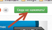 Кнопка