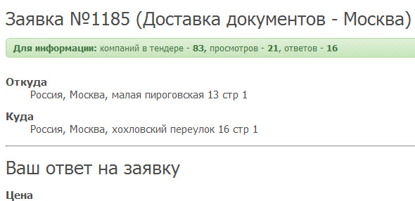 statistika-v-zayavkah