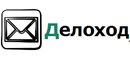 Делоход