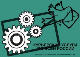 СЛУЖБА ДОСТАВКИ