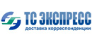 ТС-Экспресс