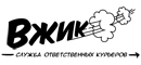 Вжик